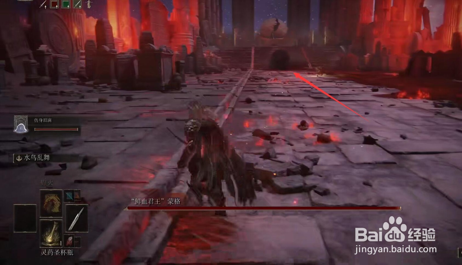 老头环鲜血君王的追忆怎么获得