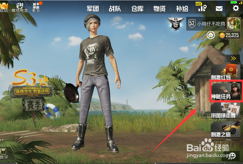 刺激战场神秘任务是什么 神秘任务怎么做