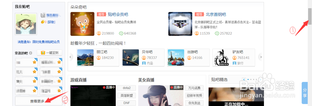 怎么取消关注贴吧？