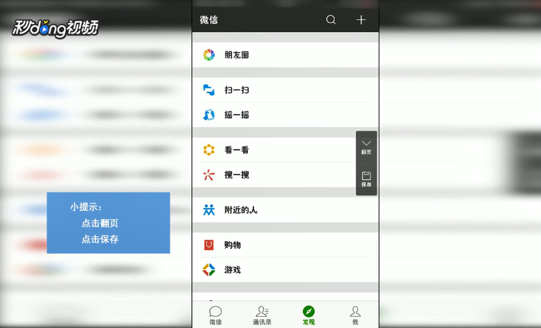 OPPO手机微信怎么截图