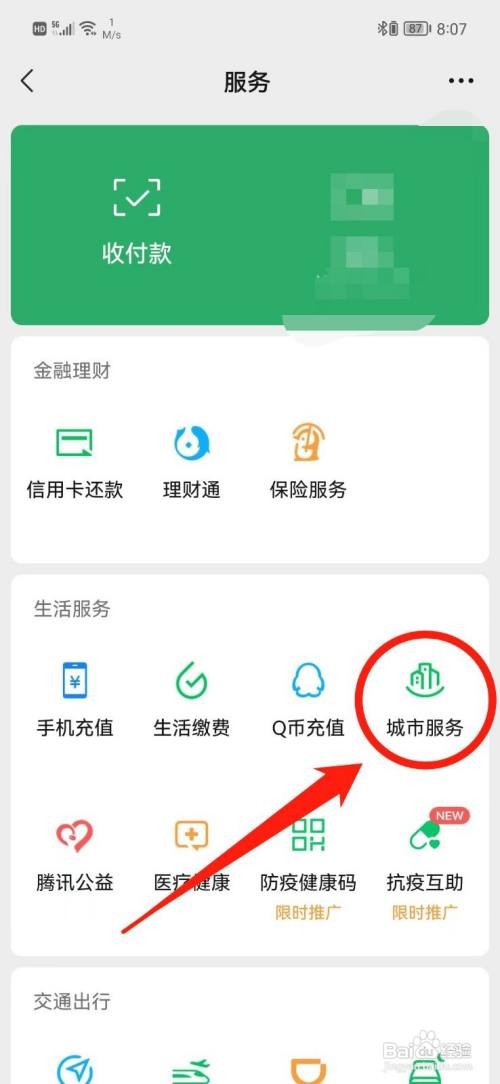 驾驶证查询违章查
