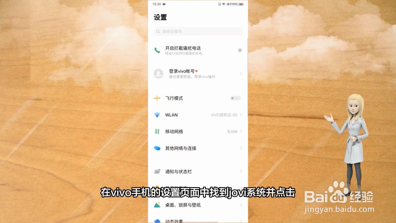 vivo语音助手怎么唤醒