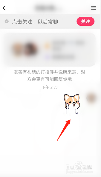 私信聊天怎么删除