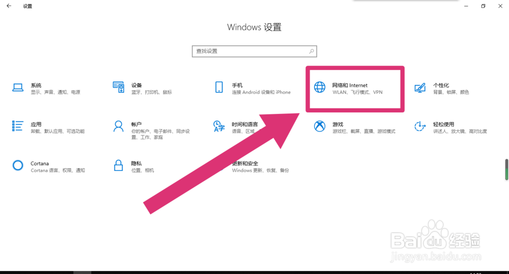 win10怎么开热点