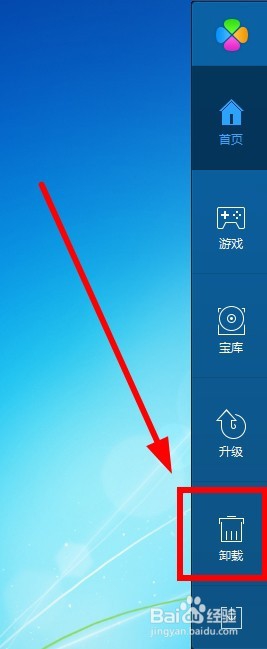 如何正确卸载软件