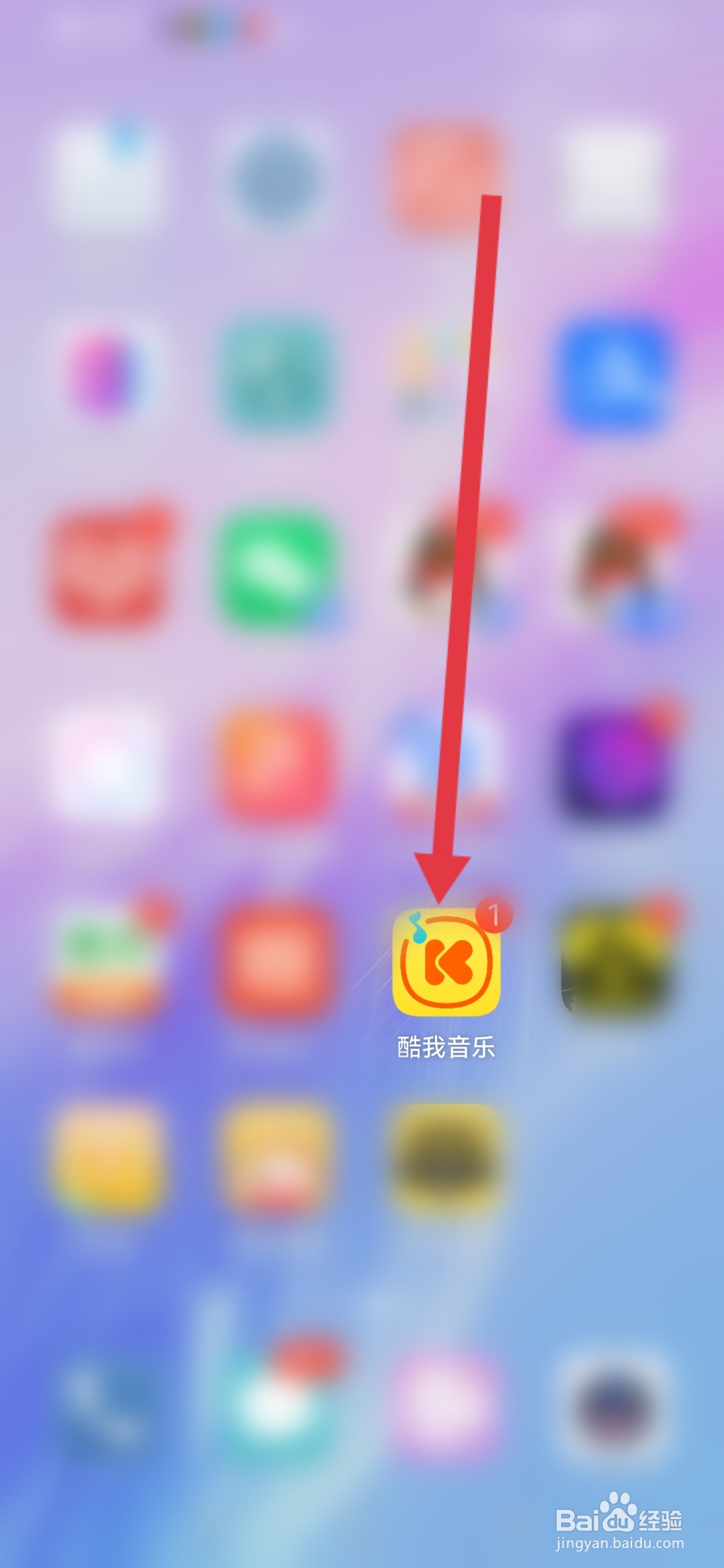 酷我音乐如何设置边听边存