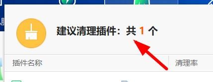 Win11如何清理电脑中的插件