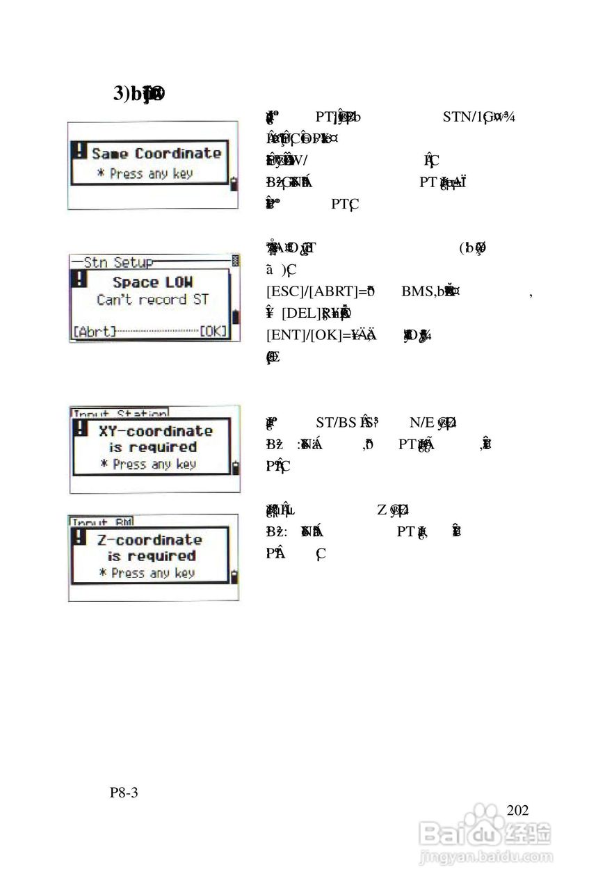 尼康DTM-522、532、552_DTM_NPL 332、352系列全站仪使:[21]