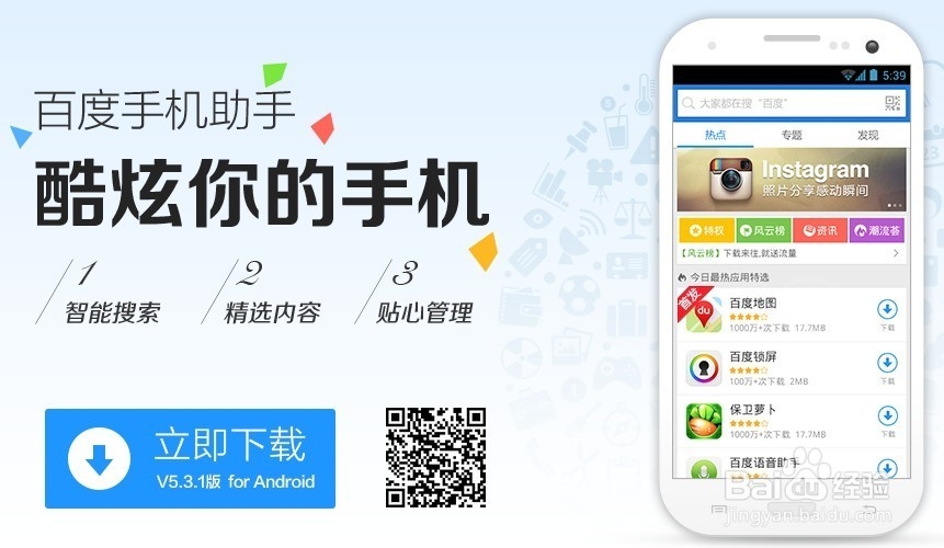 魅族mx3怎么下载软件