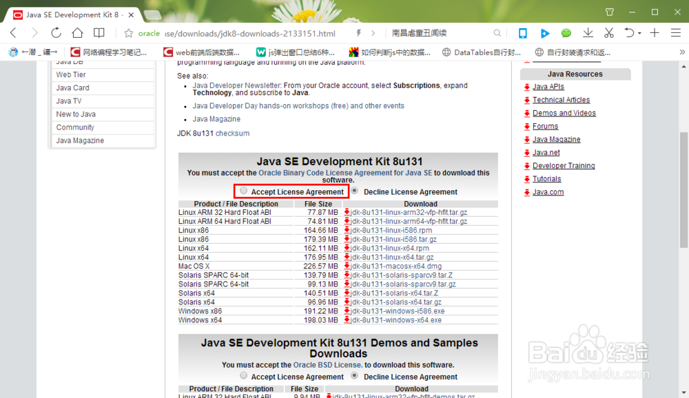 Win8|Win10JDK安装配置教程