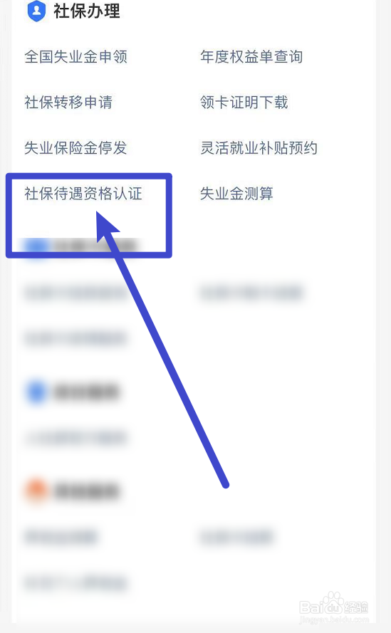 忘了认证没发工资,怎么办