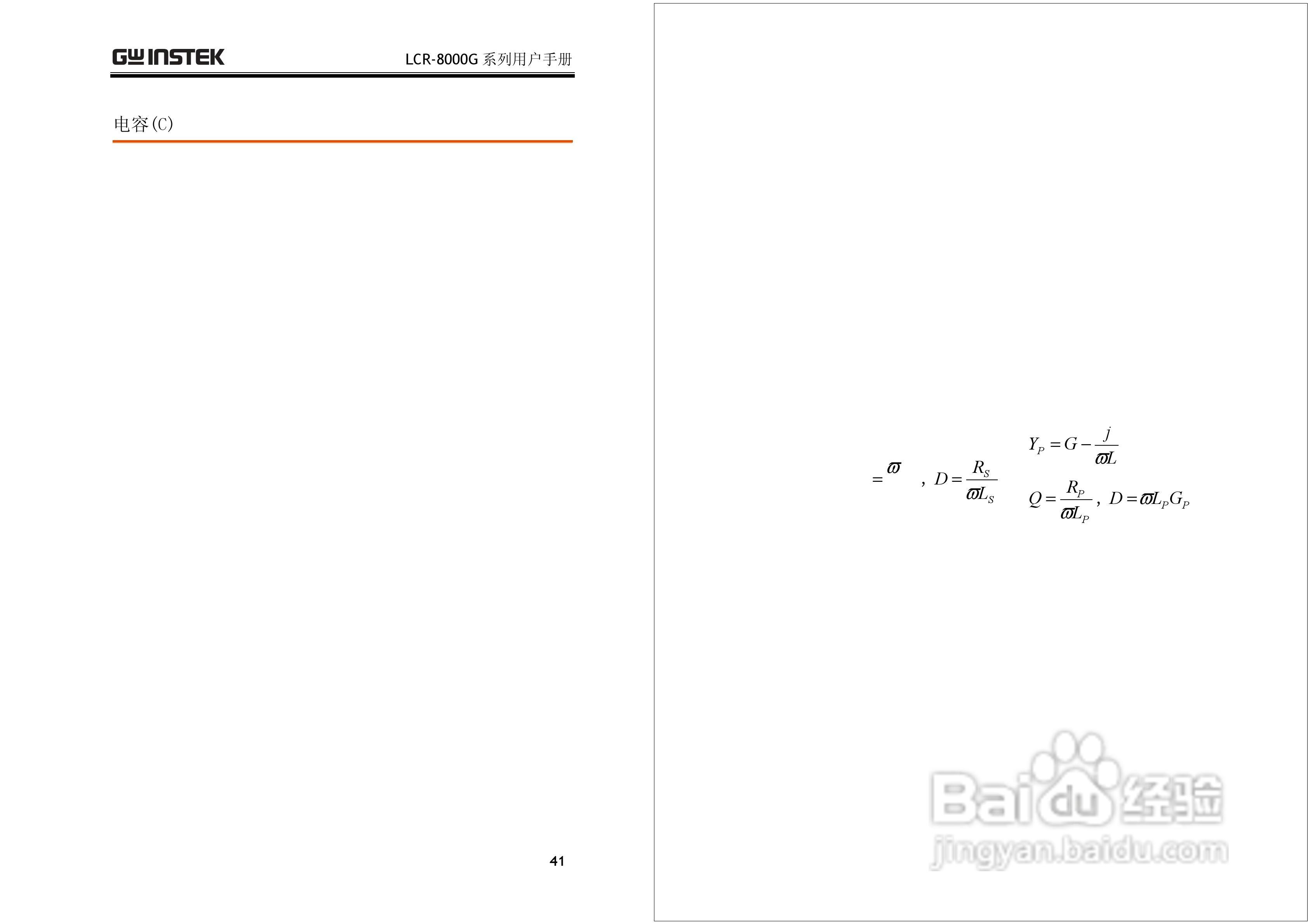 固纬LCR-8101G高精度LCR测试仪使用说明书:[3]