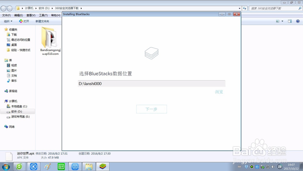 迷你世界怎么下电脑版