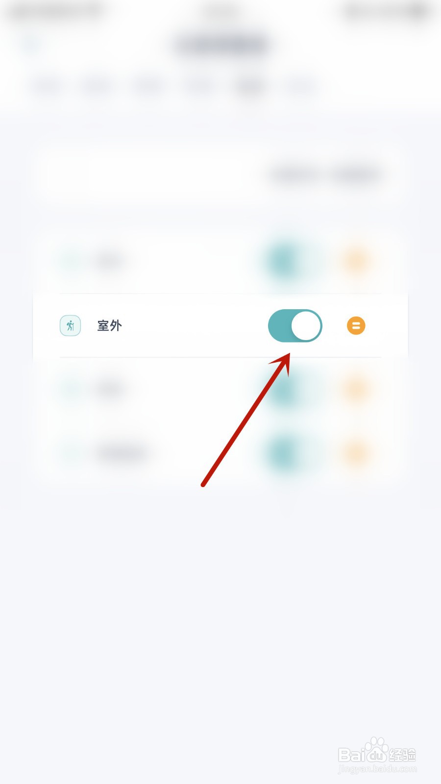 如何开启柠檬点点室外