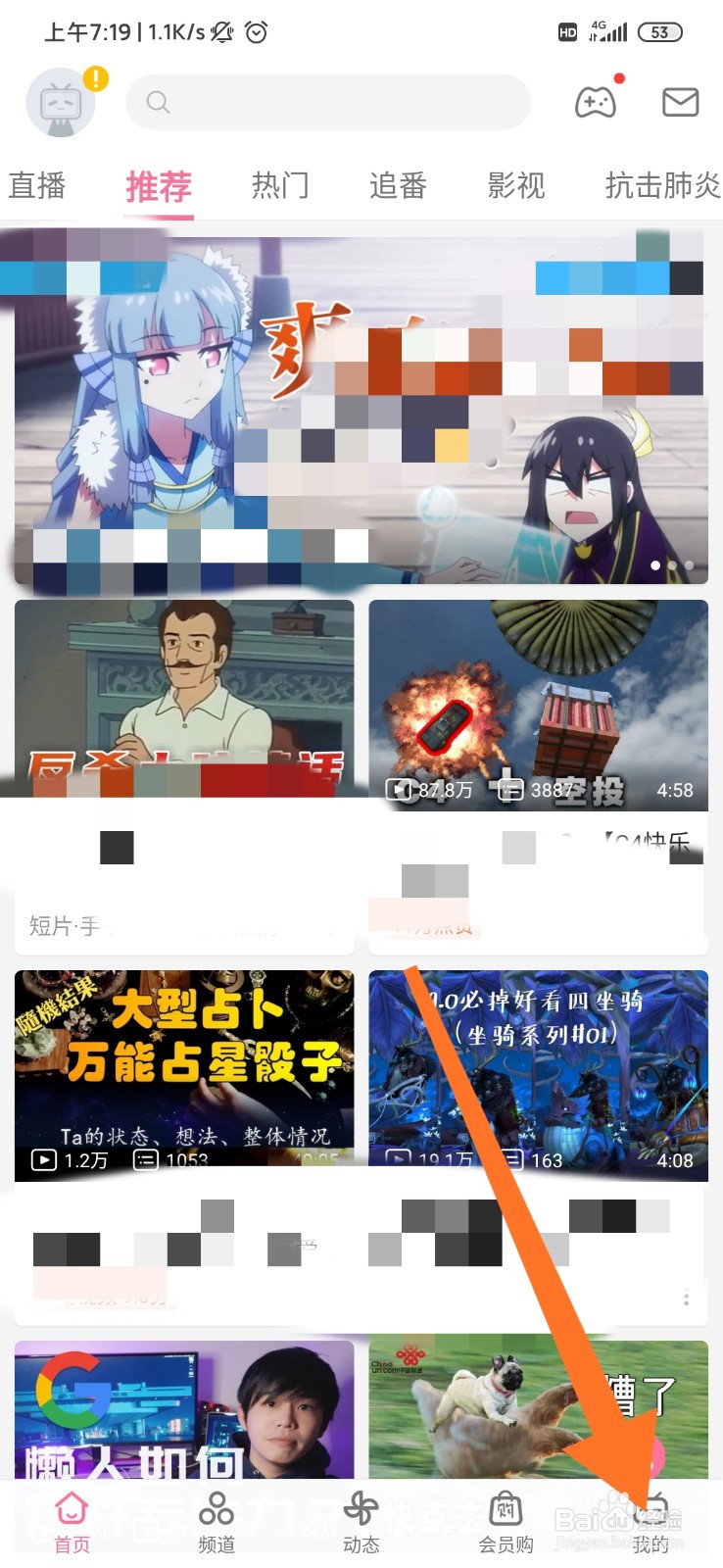 哔哩哔哩怎么设置定时停止播放？