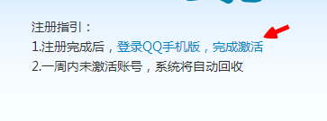 qq九位靓号怎么注册 qq靓号怎么免费注册