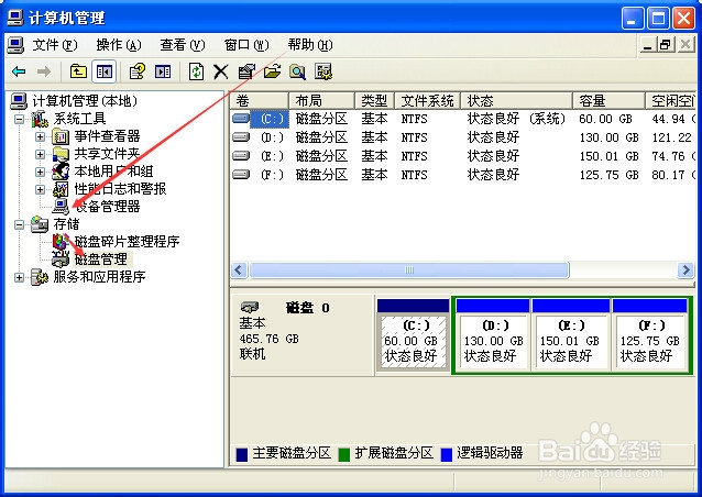 怎么隐藏磁盘分区（适用windos所有操作系统）