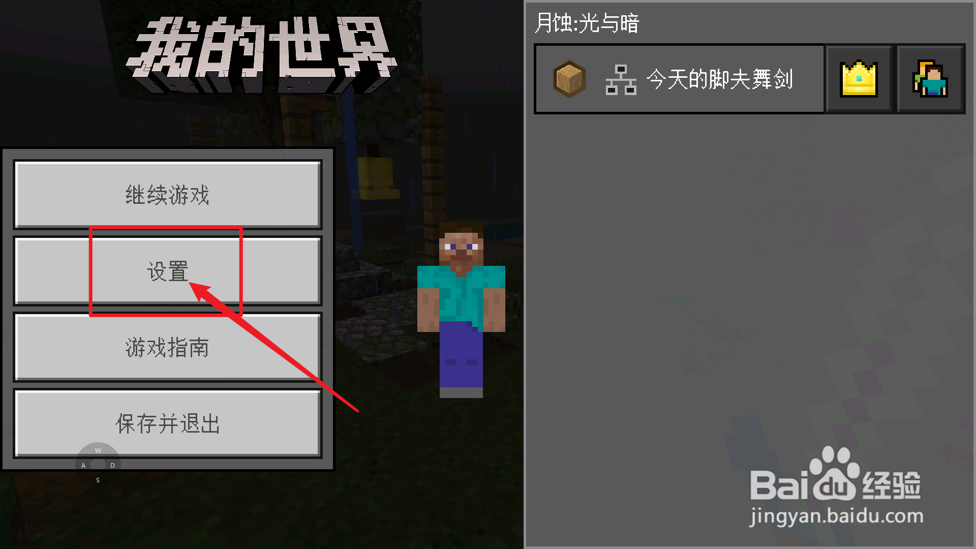 我的世界摩托车怎么放下来