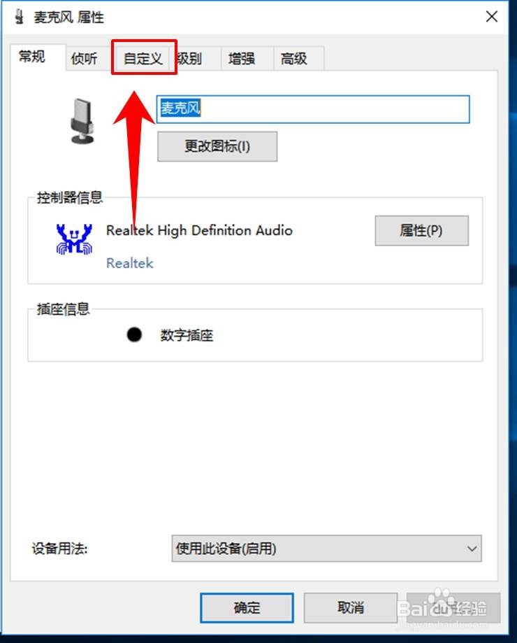 win10怎么调麦克风音量，win10麦克风音量怎么调