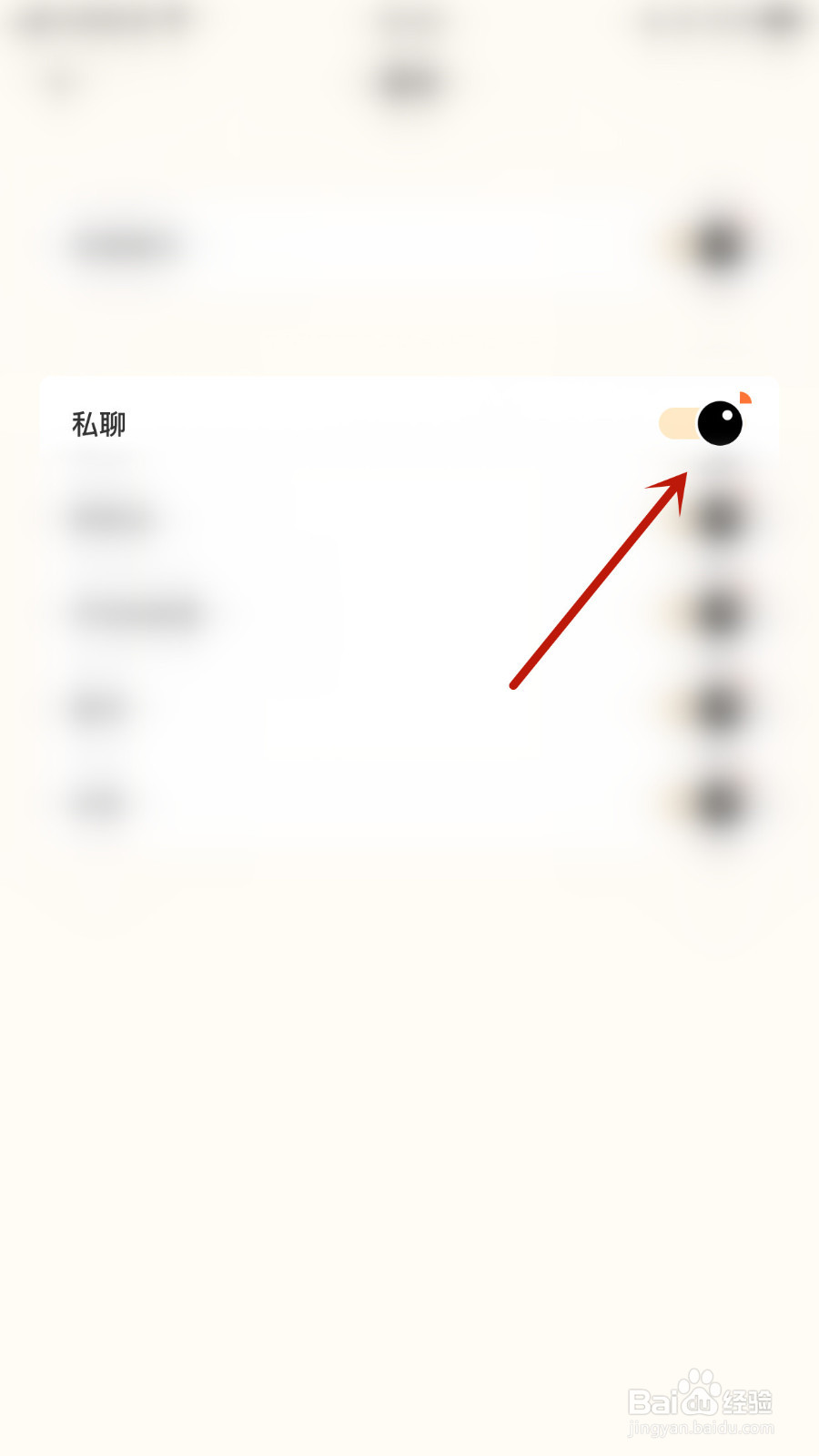 如何打开遥望私聊通知