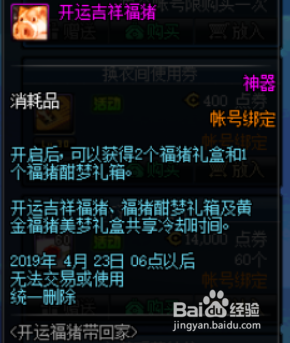 DNF4月4日更新后哪些活动可以获取星空裂缝门票