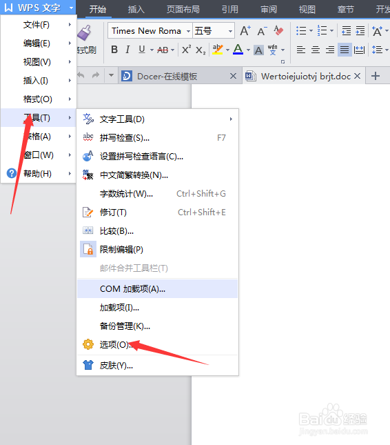 如何在启动wps时自动显示任务窗格