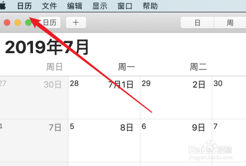 mac日历，如何设置显示农历？