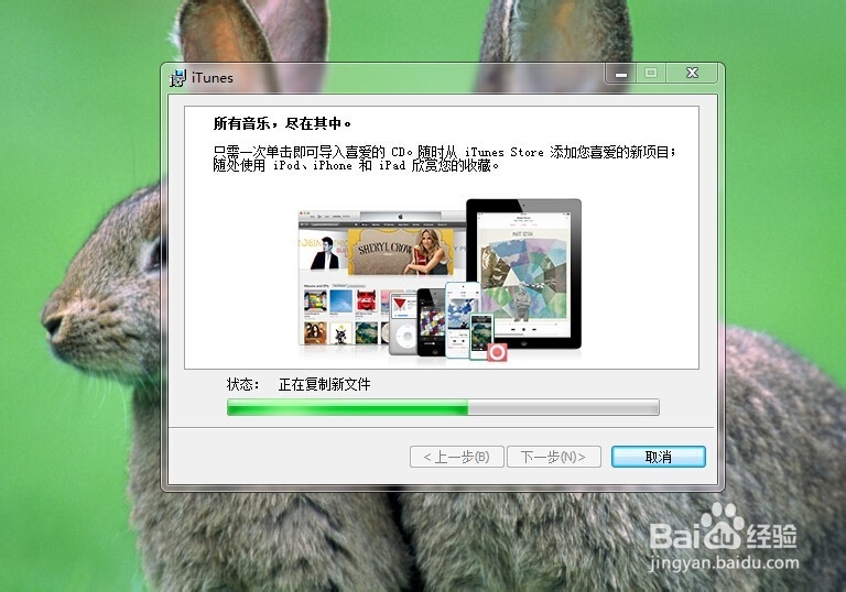 Apple ID注册与激活详细图文教程