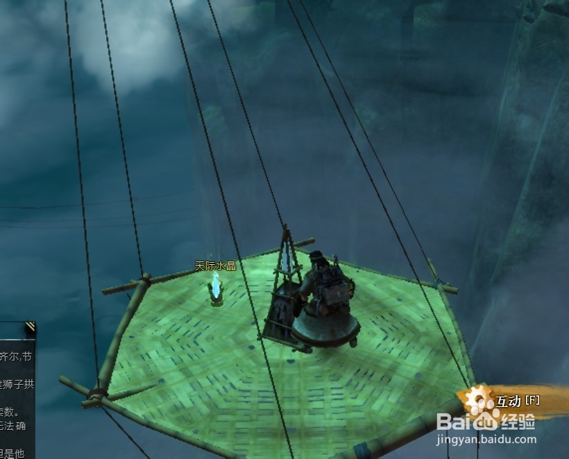 激战2四风节日成就：[3]天际水晶成就