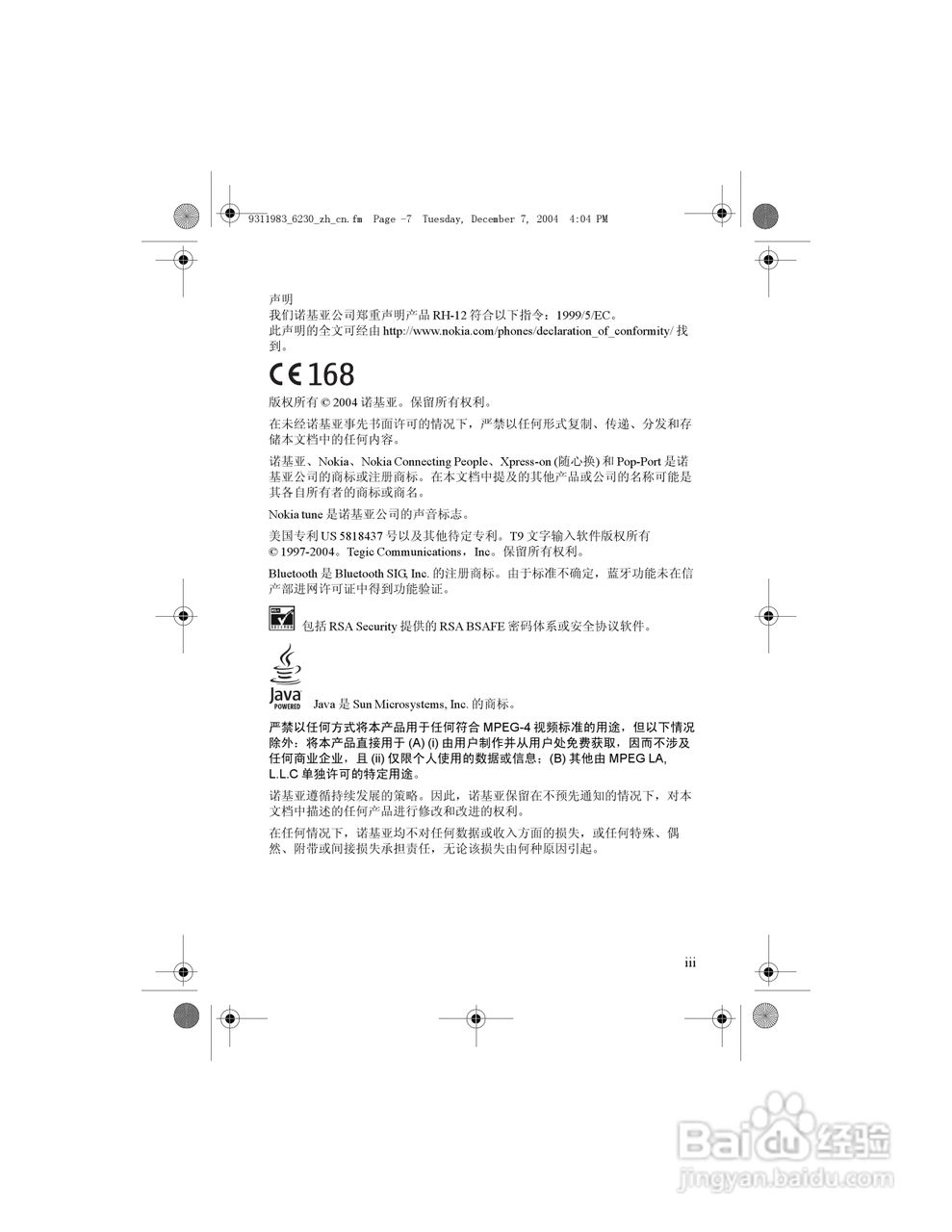 诺基亚6230手机使用说明书:[1]