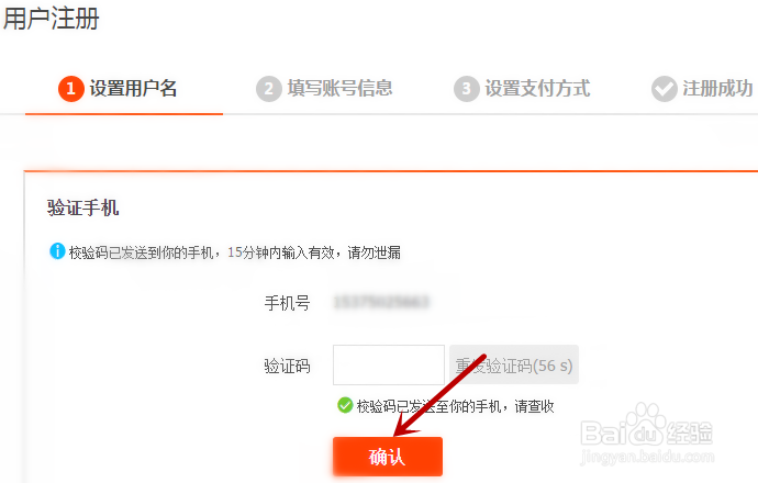 如何用同一手机注册多个淘宝帐号