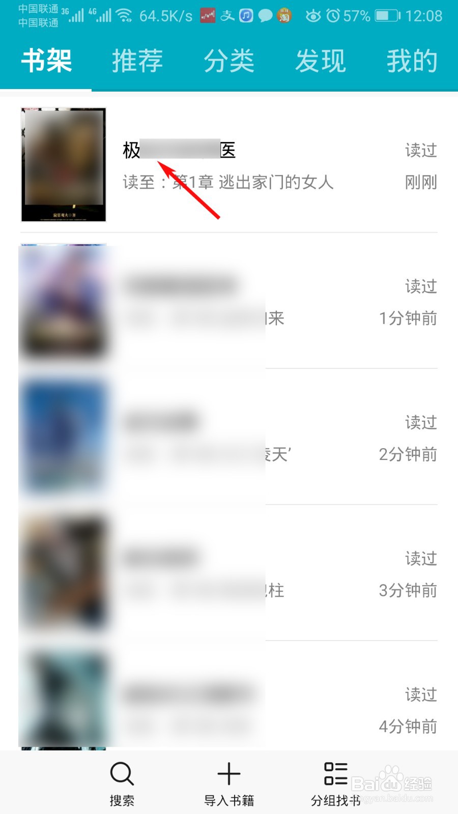 荣耀阅读怎么自动购买下一章