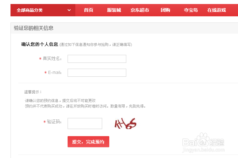 ipad air2怎么预定