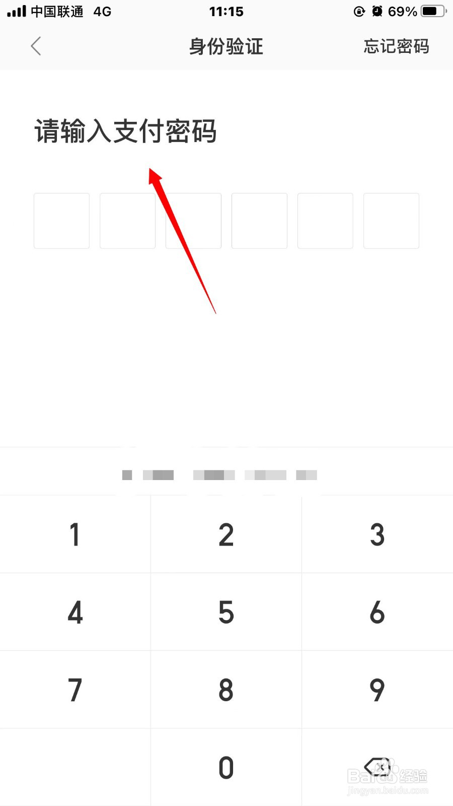美团外面小额免密支付如何关闭