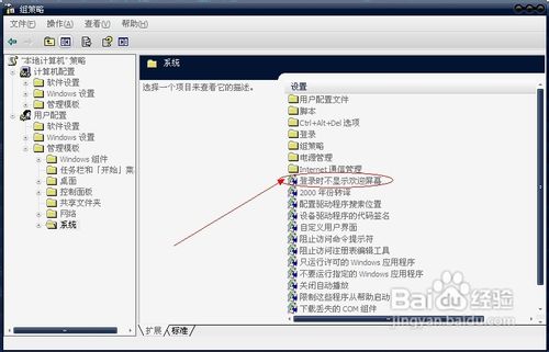 怎样让windows登录时不显示欢迎屏幕