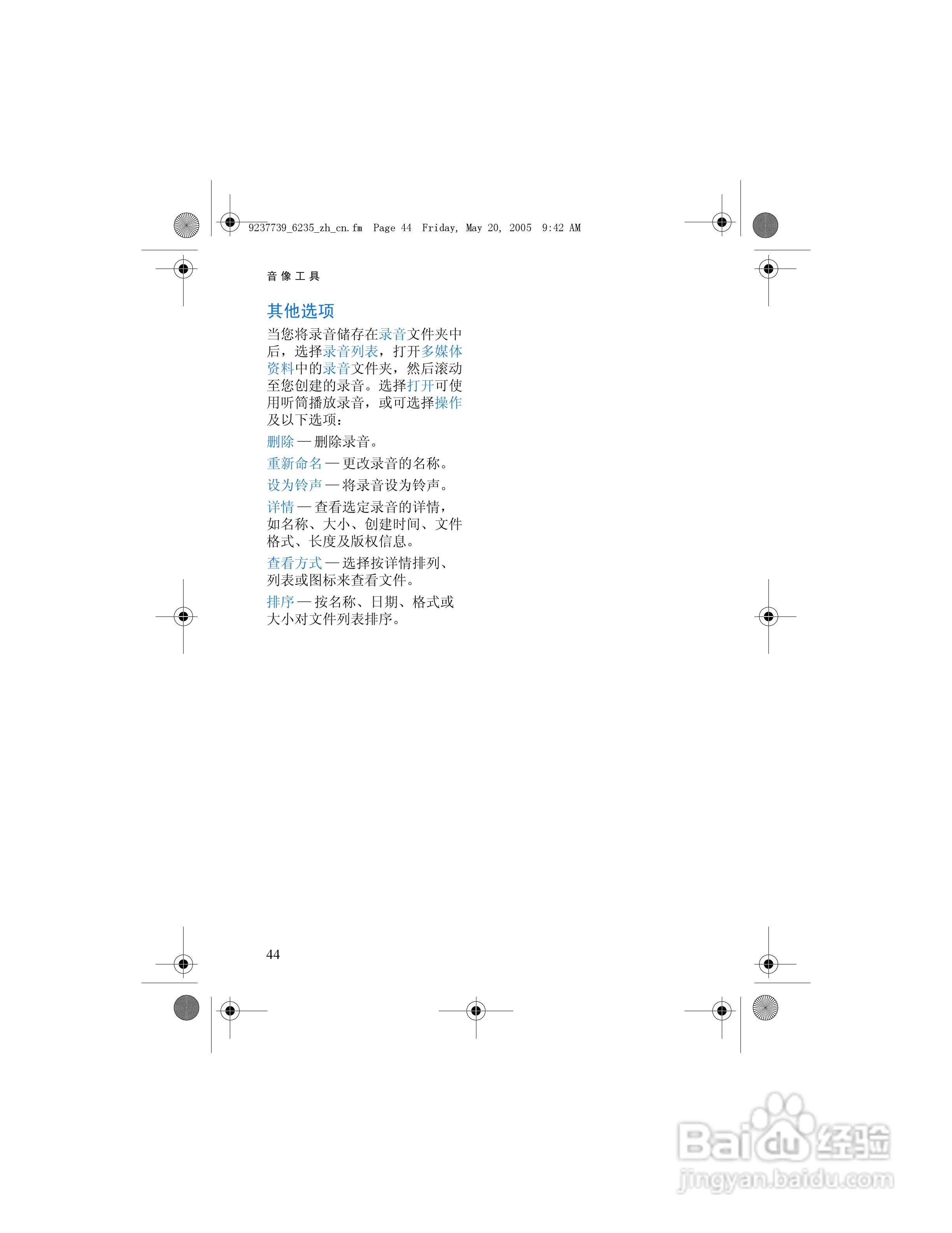 诺基亚6235手机使用说明书:[6]