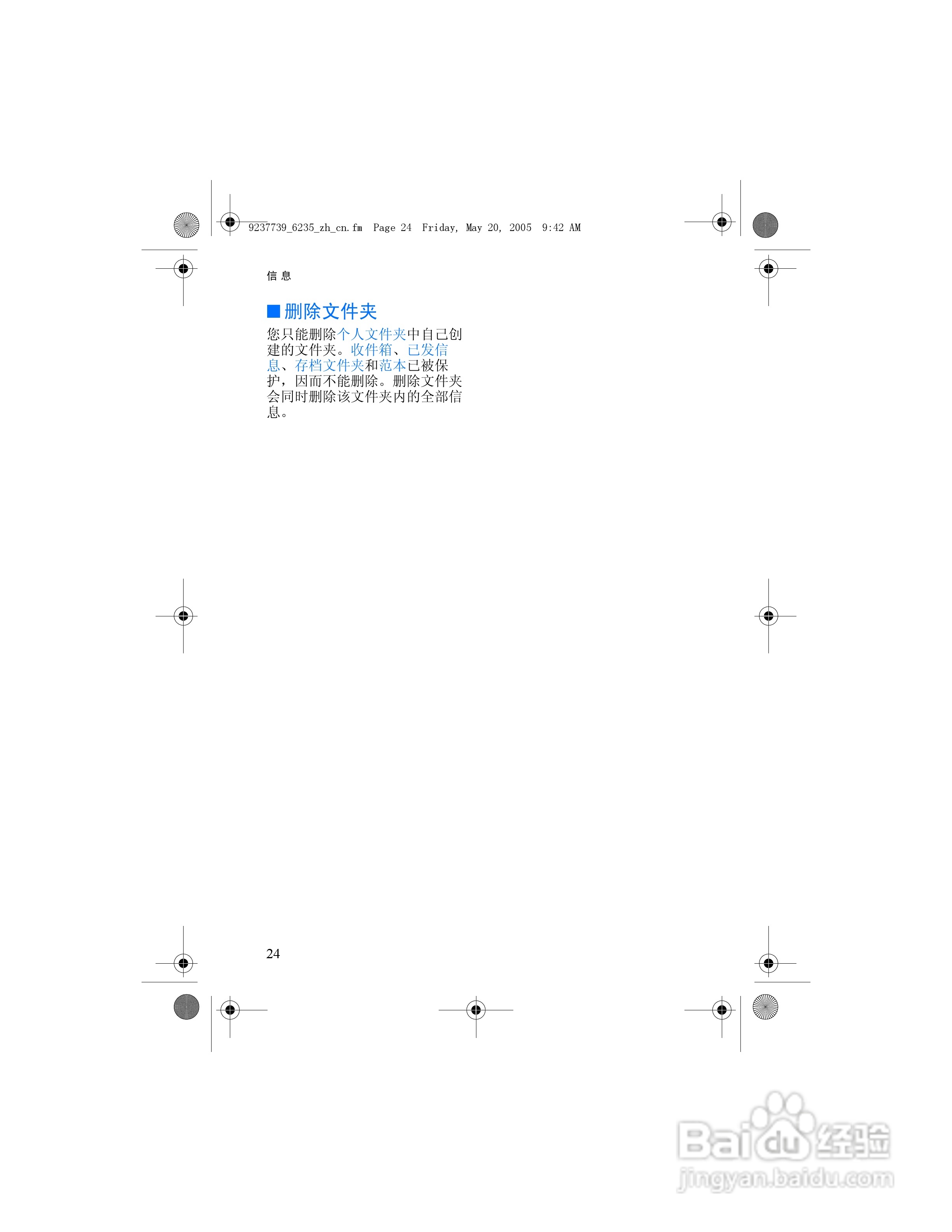 诺基亚6235手机使用说明书:[4]