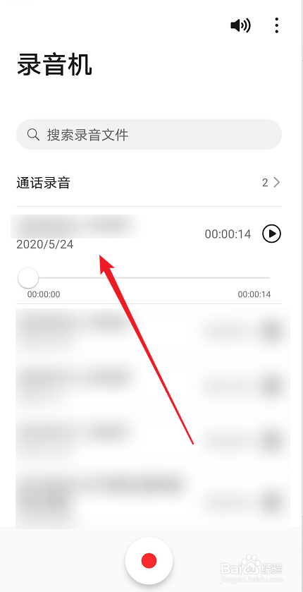 华为录音机如何裁剪录音