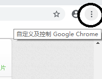 谷歌浏览器Google Chrome怎么查找下载的文件