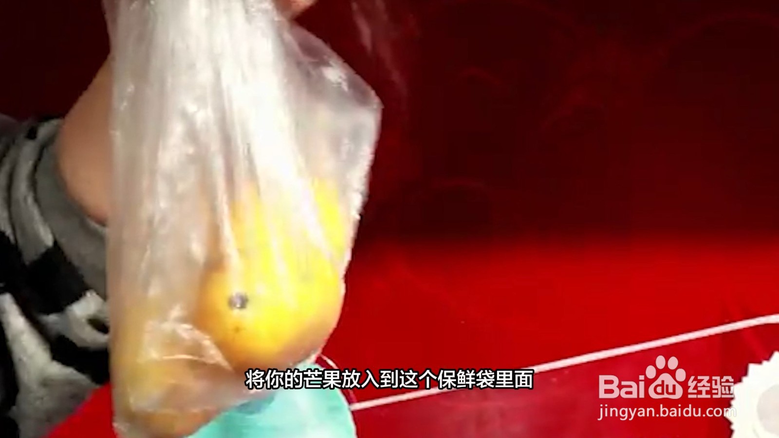 芒果怎么保存可以放得更久