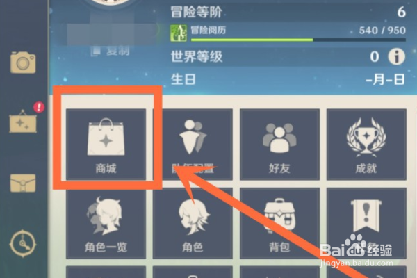 原神空月祝福怎么领