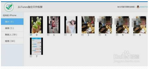 苹果手机微信聊天记录怎么备份