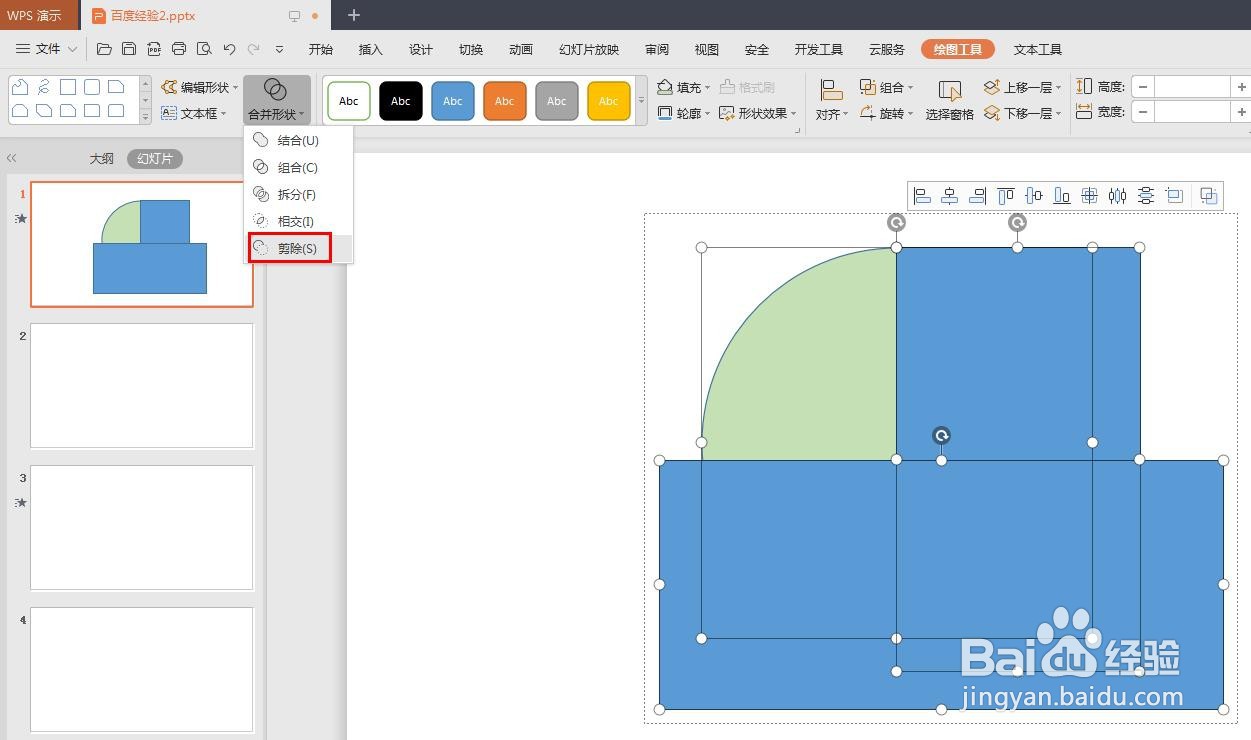 PPT怎么画个圆形由四块组成