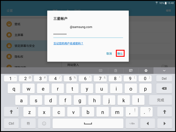 Samsung Galaxy Tab S2 SM-T713(6.0.1)如何开启使用指纹验证三星帐户?