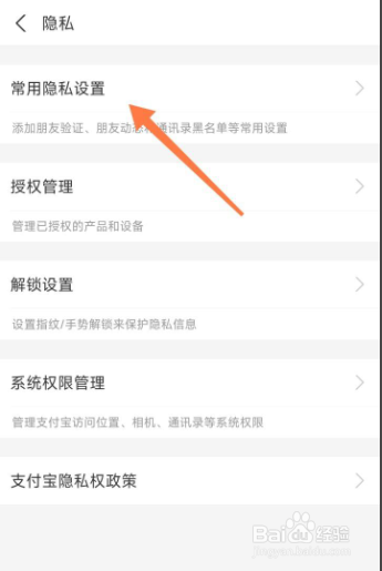支付宝生日提醒在哪里设置