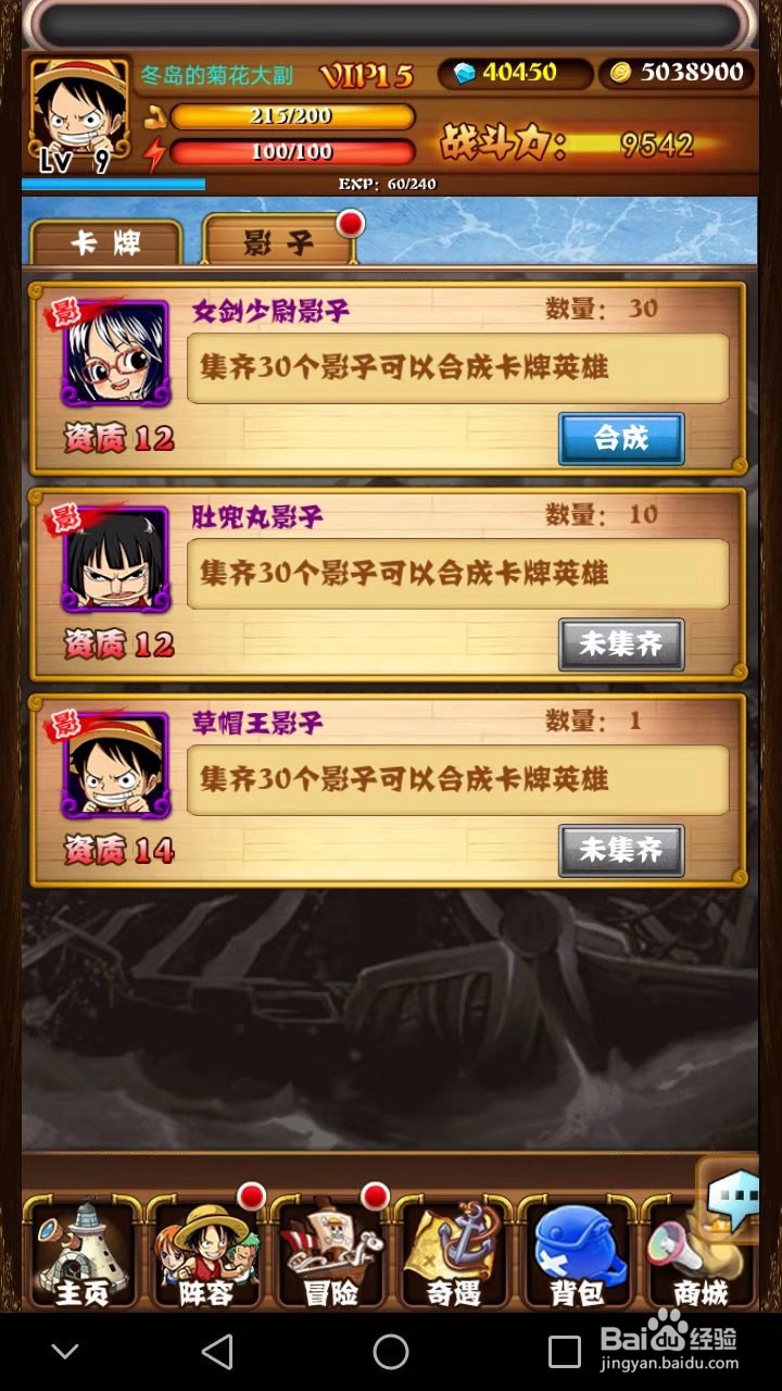 头号海贼王攻略