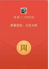 发红包备注什么很幽默