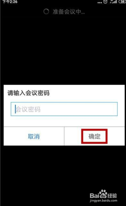zoom会议如何获得主持人权限