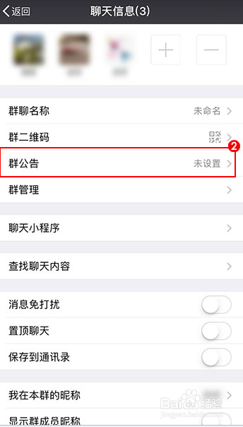 微信群主管理权如何转让
