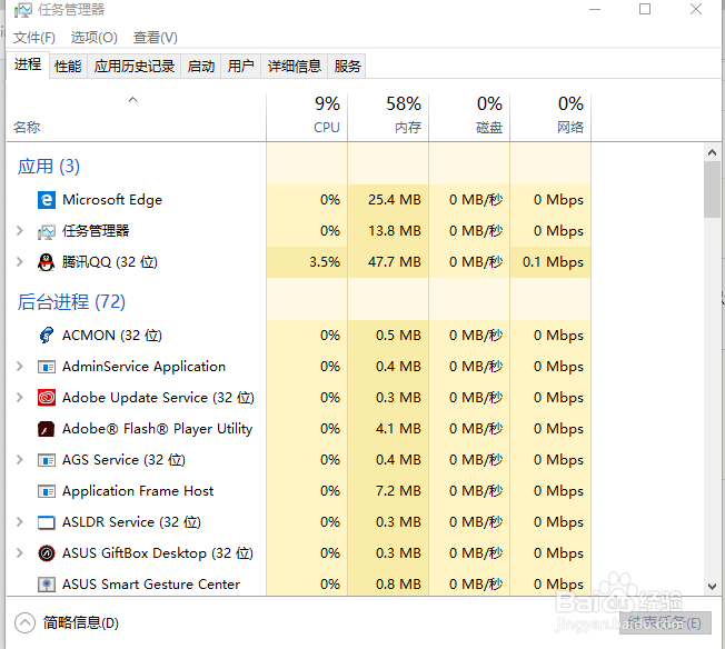 如何在win10中打开任务管理器